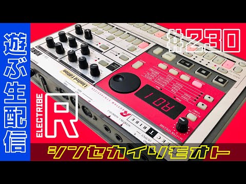KORG ER-1 electribe R #SynthWorldRemoteJam 230 - YouTube