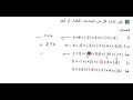 حل التمرين رقم 10 صفحة 14 الرياضيات سنة ثالثة متوسط 