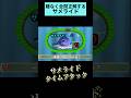 サメライド、タイムショック全問正解【スプラトゥーン３】