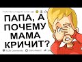 АПВОУТ - КОГДА БУДУЧИ МАЛЫМ СПАЛИЛ ПРЕДКОВ ЗА ЭТИМ ДЕЛОМ I РЕДДИТ