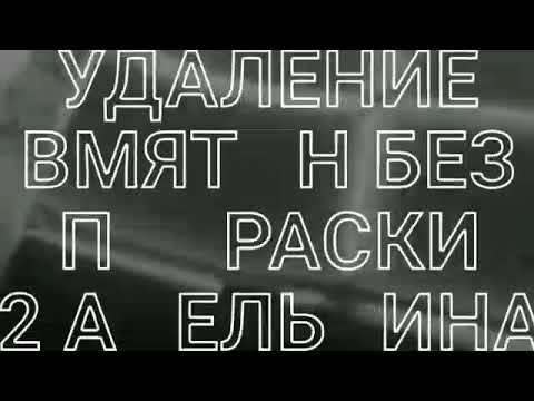Удаление вмятины на капоте