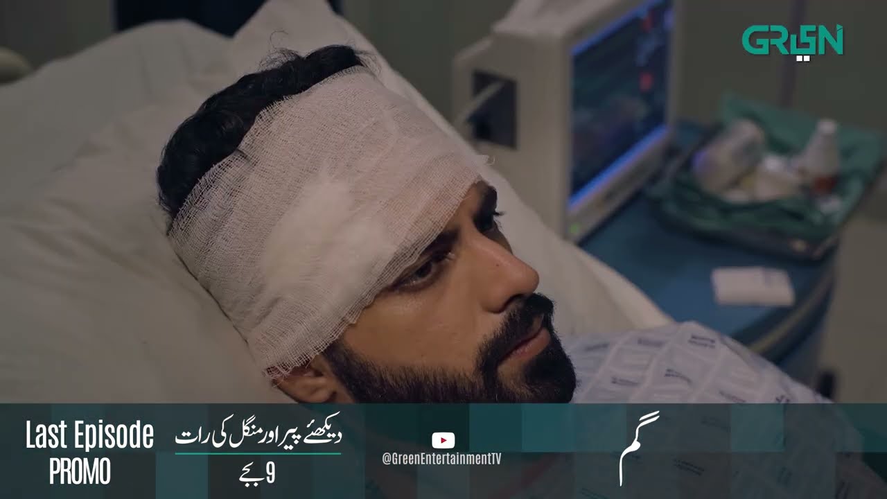 Gumn | Last Episode | Promo | Pakistani Drama | Tooba Siddiqui | Feroze Qadri | Green TV
