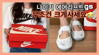 여름샌들 나이키 에어리프트gs 230 /*발아픔주의* 사이즈 크게사세요!!