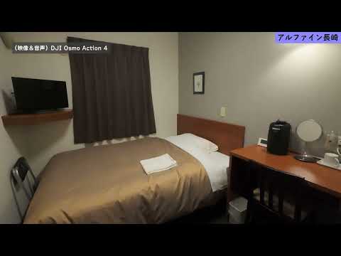 アルファイン長崎