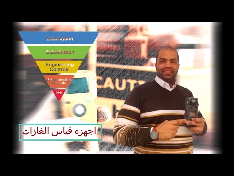 اجهزه قياس الغازات  