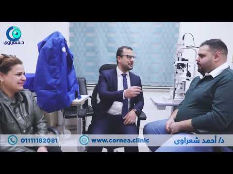 آراء أحد مرضانا بأربيل العراق بعد زراعة القرنية السطحية
