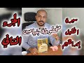 مخطوطة بنيامين قصة الخليل إبراهيم الجزء الثاني