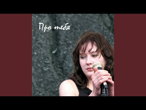 Я это просто