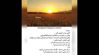 دکلمه زیبا، نیایش، آرامبخش شبانه، متین مکوندی، آرامش، دکلمه ناب، کلیپ کوتاه،