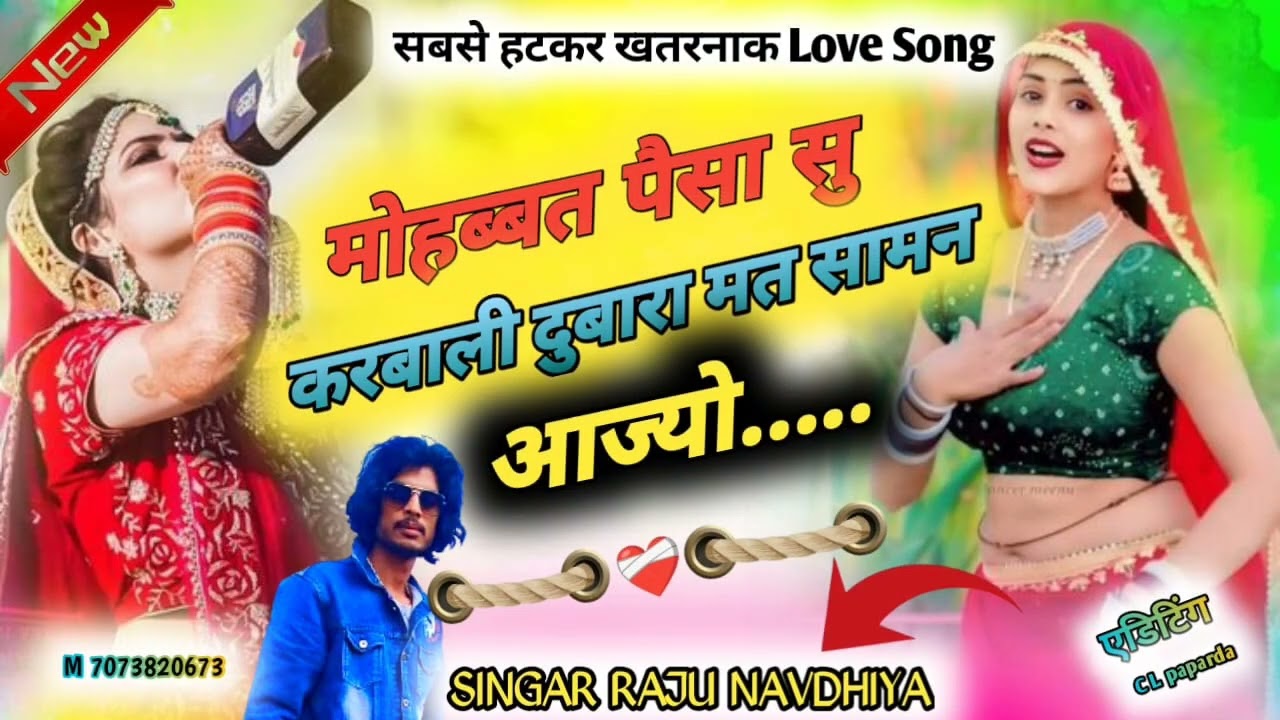 मोहबत पिसा सु करबली दुबारा मत सामन आज्यों