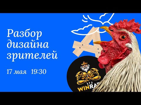 Разбор дизайна подписчиков
