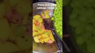 #patta Gobi aalu recipe #food vlog #cabbage recipe 🥬😍
