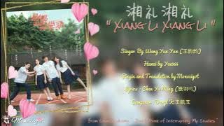 OST. Don't Think of Interrupting My Studies (2021) || Xiang Li Xiang Li (湘礼湘礼) By Wang Yun Yun (王韵韵)