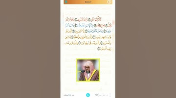 الشيخ سعود الشريم/سورة المعارج/ايات توقظ الروح/ احباب القران