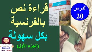 mon livre de français للسنة الرابعة ابتدائي ، Les quatre saisons de la forêt الصفحة 144