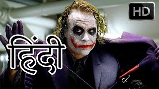 Kill the Batman (The Joker meets the Mob) | The Dark Knight Hindi[4k, HDR,IMAX] Joker Scene In Hindi