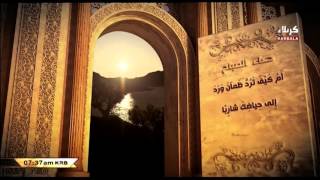 دعاء الصباح    سيد سلام الحسيني    - اسمعها