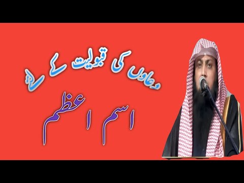 isam e azam , Rashid manzoor #hadees#muhammad #quran#islam - YouTube