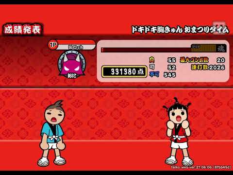 胸キュン2026打wwwwww(太鼓web）