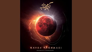 Video thumbnail of "Kaveh Yaghmaei - Shere Nafasgir"