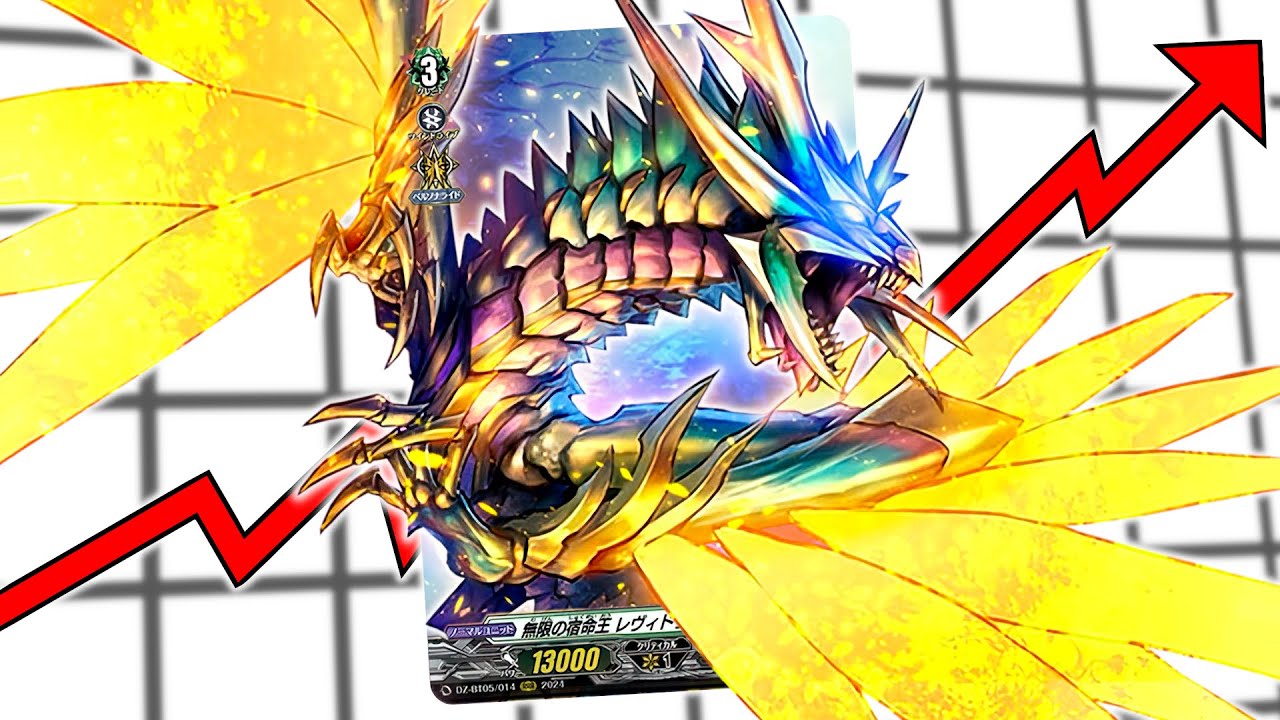 Почему игроки Vanguard ненавидят Levidras