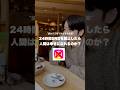 24時間SNSを禁止したら人間は幸せになれるのか?#スマホ依存#会社員 #デジタルデトックス
