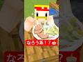 なろう系！？ #マイクラ #shorts