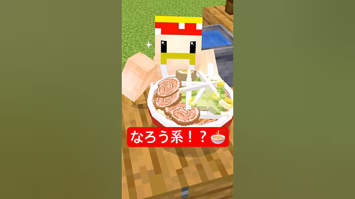 なろう系！？ #マイクラ #shorts