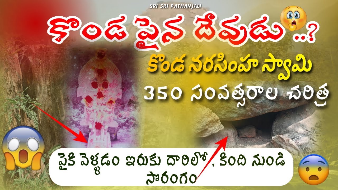 Botlavanaparthy - Sri Konda Lakshmi Narasimha Swamy Varu | Dharmaram Mandalam | Peddapalli District
