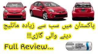 Toyota Prius 2012 - 2015 detailed review, price, specs, mileage.