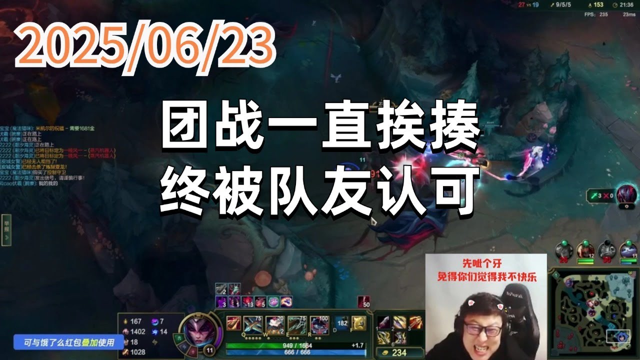 东北大鹌鹑250623 P4 女警（翻盘局）：团战一直挨揍，终被队友认可