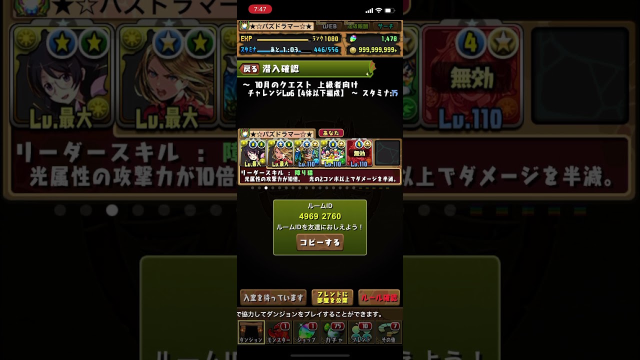 パズドラ 10月のクエスト 上級者向け チャレンジlv6 4体以下編成 Youtube