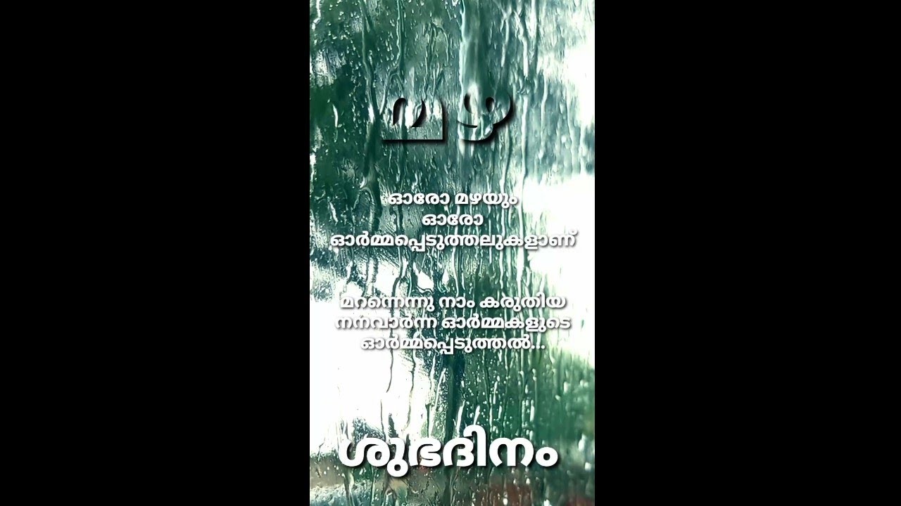 ശുഭദിനം / മഴ / Good Morning Status