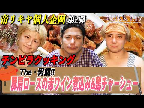 ゆっきーTV -桜威優希斗- - YouTube