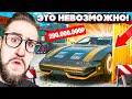 Я НЕ ВЕРЮ В ЭТО! КАК ТАКОЕ ВОЗМОЖНО? ВЫБИЛ МАШИНУ ЗА 200.000.000 РУБЛЕЙ! У МЕНЯ ПОДКРУТКА…