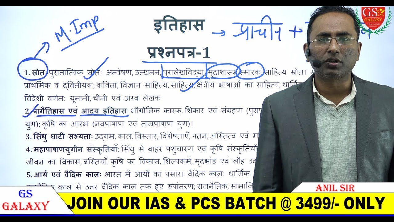upsc-syllabus-syllabus-and-preparation-strategy-history-optional