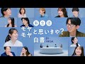 【FRISK】WEBムービー「新生活 モヤモヤと思いきや？白書 by FRISK」