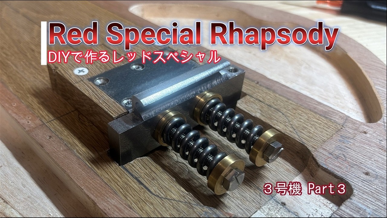 Red Special Rhapsody Part3