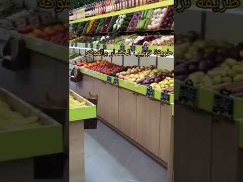 اجمل محل لبيع الخضرة والفواكه 