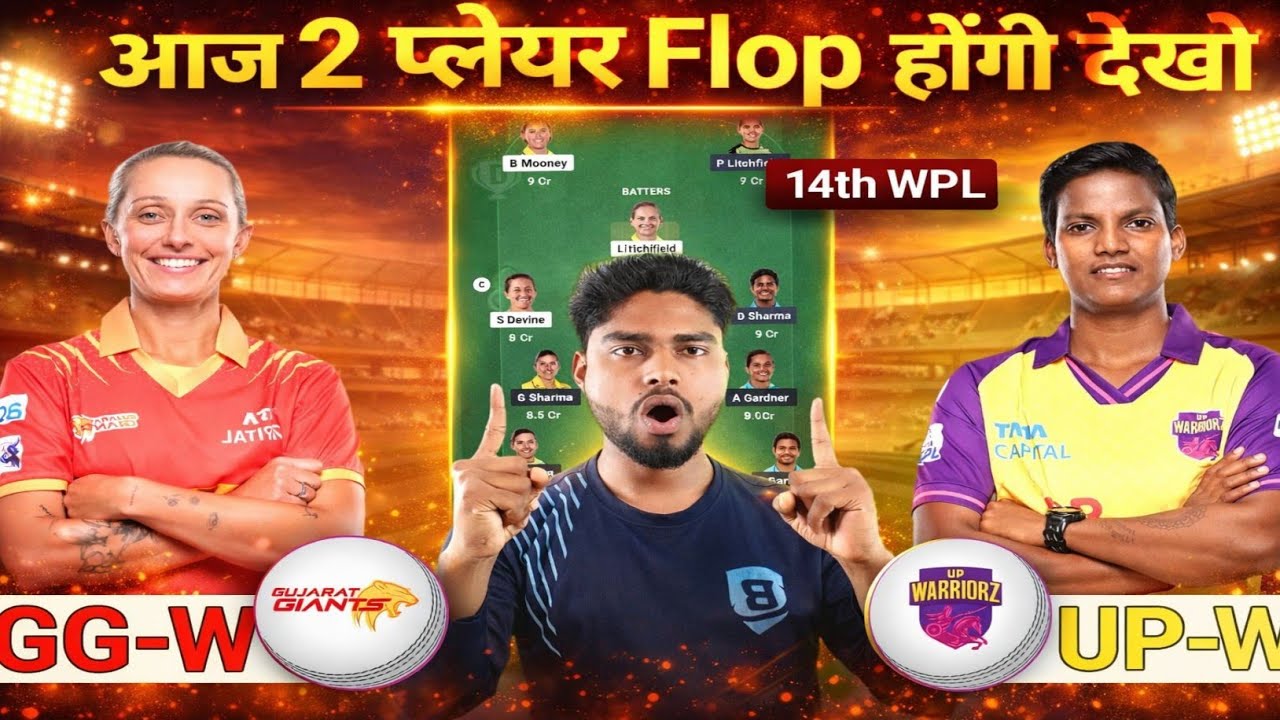 GG W vs UP W Dream11 Prediction | Today Match Fantasy Team | Women’s Cricket