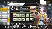ドルフロ 攻略 夜戦 2 4n Sランク M1918専用装備周回 ドールズフロントライン Youtube