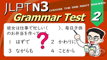 JLPT N3 GRAMMAR TEST with Answers and Guide #02 - Learn Japanese Grammar