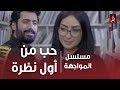 مسلسل المواجهة حب من أول نظرة 