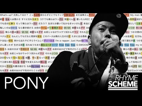 Mr. Mr.  / PONY（2010） | Japanese Hiphop Rhyme Scheme 081