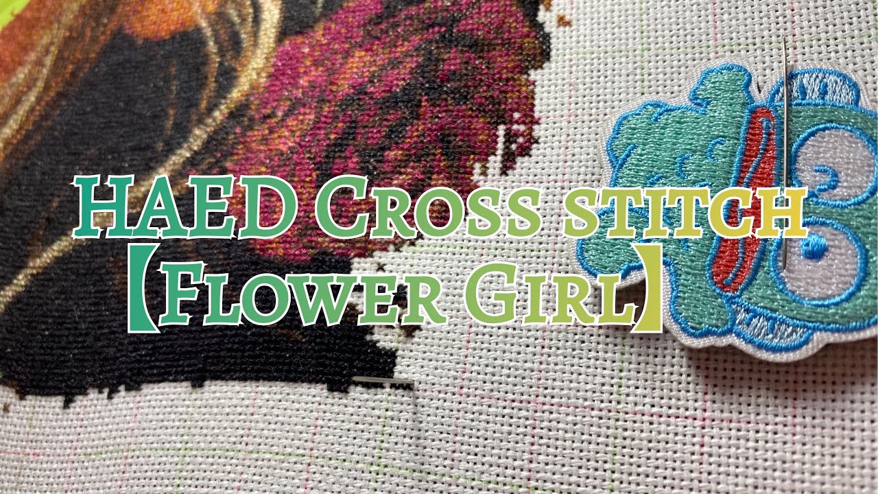 クロスステッチ刺繍完成品 アメリカHAED社クロスステッチ刺繍25C完成品 HAED クロスステッチ毎日刺して完成させるぞ! - YouTube