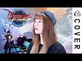 Dungeon & Fighter OST - Wind Inside You┃Cover by Raon Lee