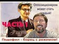 Рустем и девочка. 1я часть