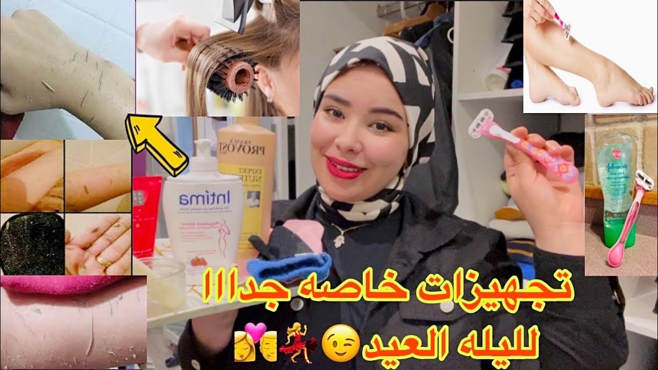 تريكات لحمام العيد🧖‍♀️لتنعيم وتعطيروتفيتح الجسم,فرد وتنعيم الشعر👩‍❤️‍💋‍👨#ماسكات_للعيد