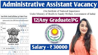 administrative assistant vacancy | GOI | 12th/Graduate and Apply | Permanent Post