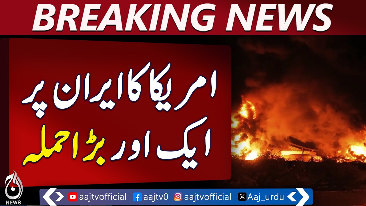 Iran Israel US Conflict | Tehran Strikes Intensify | Hormuz Tanker Incident - Aaj  News